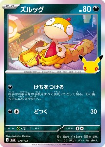画像1: 【M6a】ズルッグ【-】