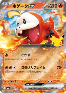 画像1: 【M6a】ホゲータex【RR】