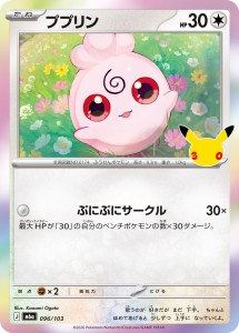 画像1: 【M6a】ププリン【-】