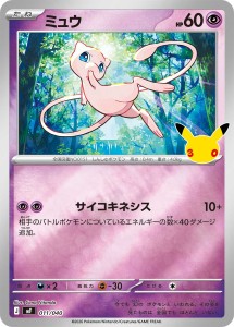 画像1: 【MF】ミュウツー【-】
