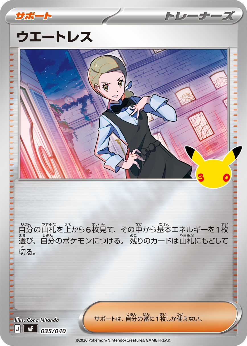 画像1: 【MF】ウェートレス【-】