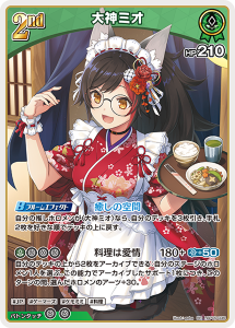 画像1: 【hBP09】大空スバル【RR】