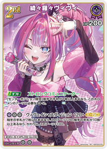 画像1: 【hBP09】綺々羅々ヴィヴィ【RR】