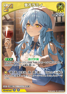 画像1: 【hBP09】雪花ラミィ【RR】
