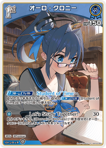 画像1: 【hBP09】オーロ・クロニ―【R】