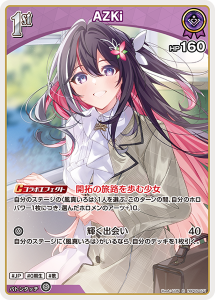 画像1: 【hBP09】AZKi【R】