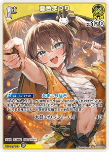 画像1: 【hBP09】夏色まつり【R】