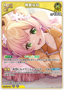 画像1: 【hBP09】桃鈴ねね【R】