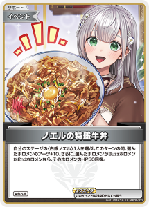 画像1: 【hBP09】ノエルの特盛牛丼【U】
