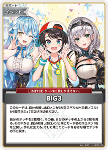 画像1: 【hBP09】BIG3【U】