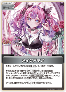 画像1: 【hBP09】メイクアップ【U】