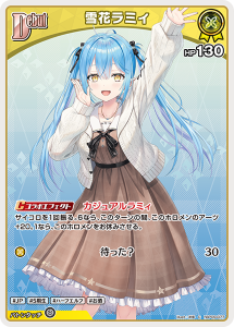 画像1: 【hBP09】雪花ラミィ【C】