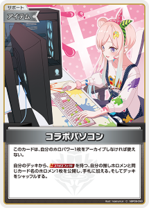 画像1: 【hBP09】コラボパソコン【C】