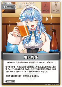 画像1: 【hBP09】君に乾杯【C】
