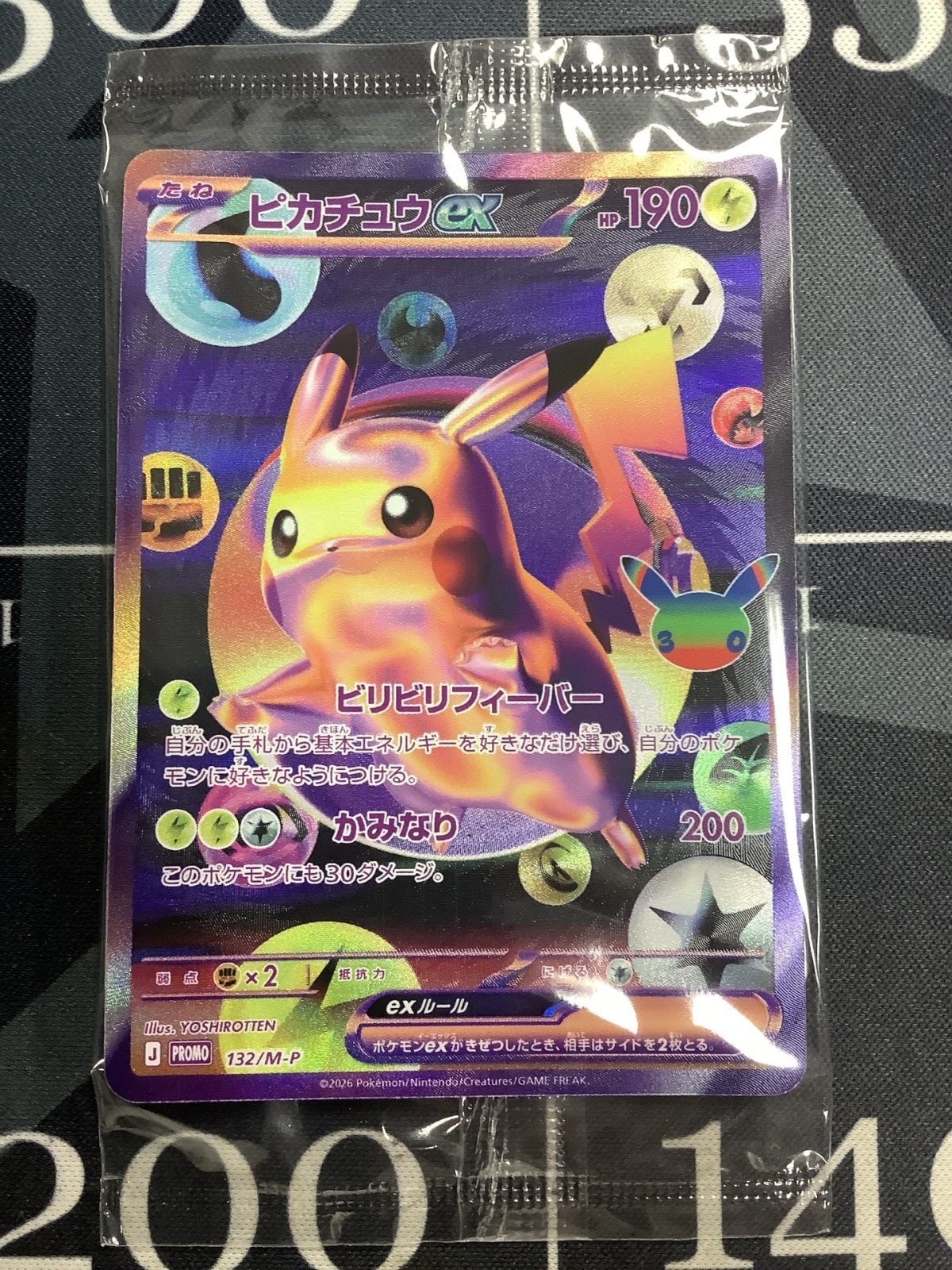 画像1: ピカチュウex  132/M-P 状態NM 未開封【実物写真】