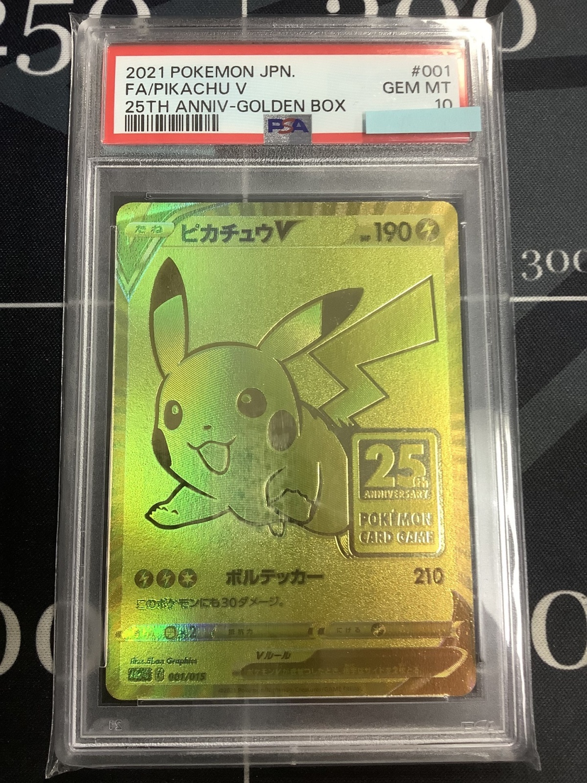 画像1: 【PSA10】 s8a-G ピカチュウV 【実物写真】