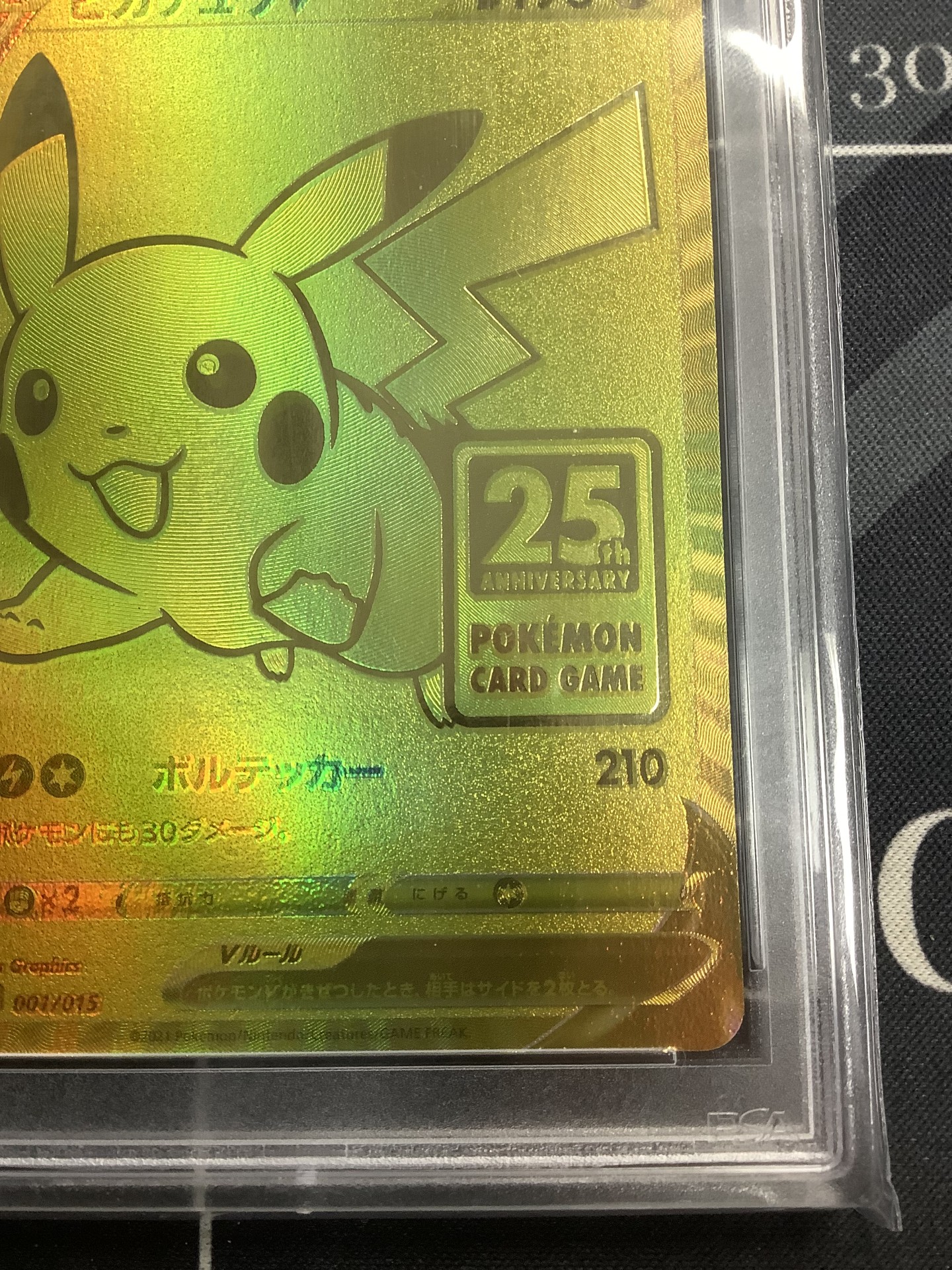 画像4: 【PSA10】 s8a-G ピカチュウV 【実物写真】