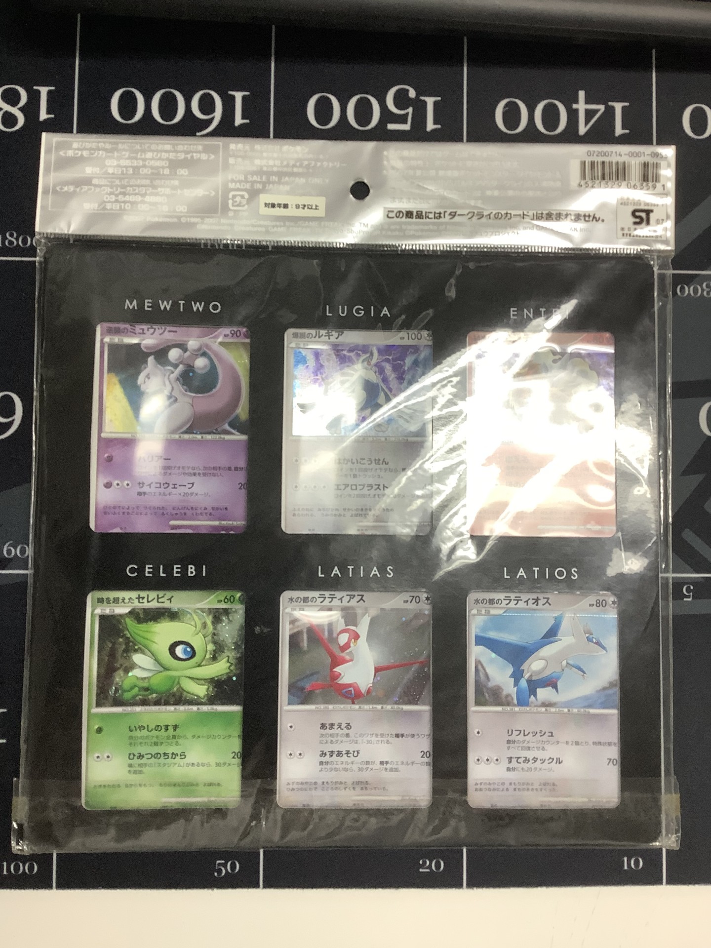 画像2: ポケモンカードゲームDP 映画10周年記念　プレミアムシート 【開封済み】【実物写真】