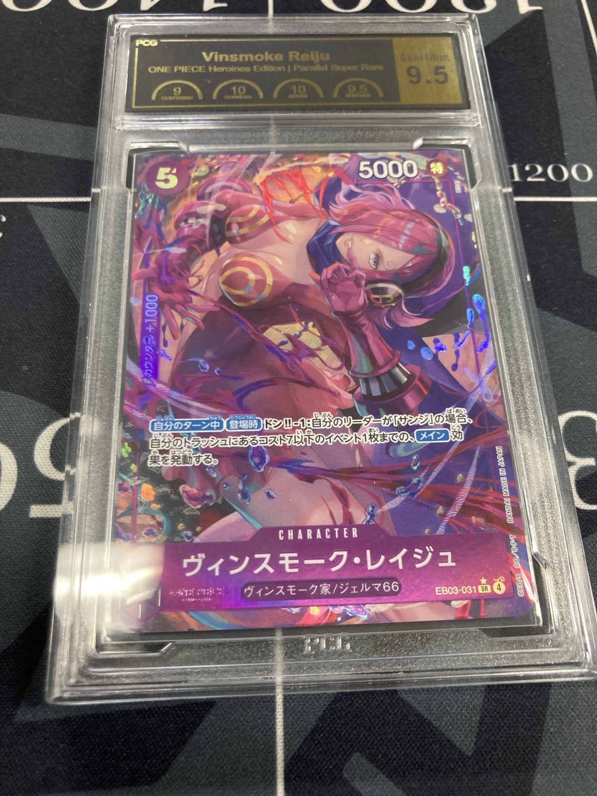 画像1: 【PCG9.5】ヴンスモーク・レイジュ【SRパラレル】【実物写真】