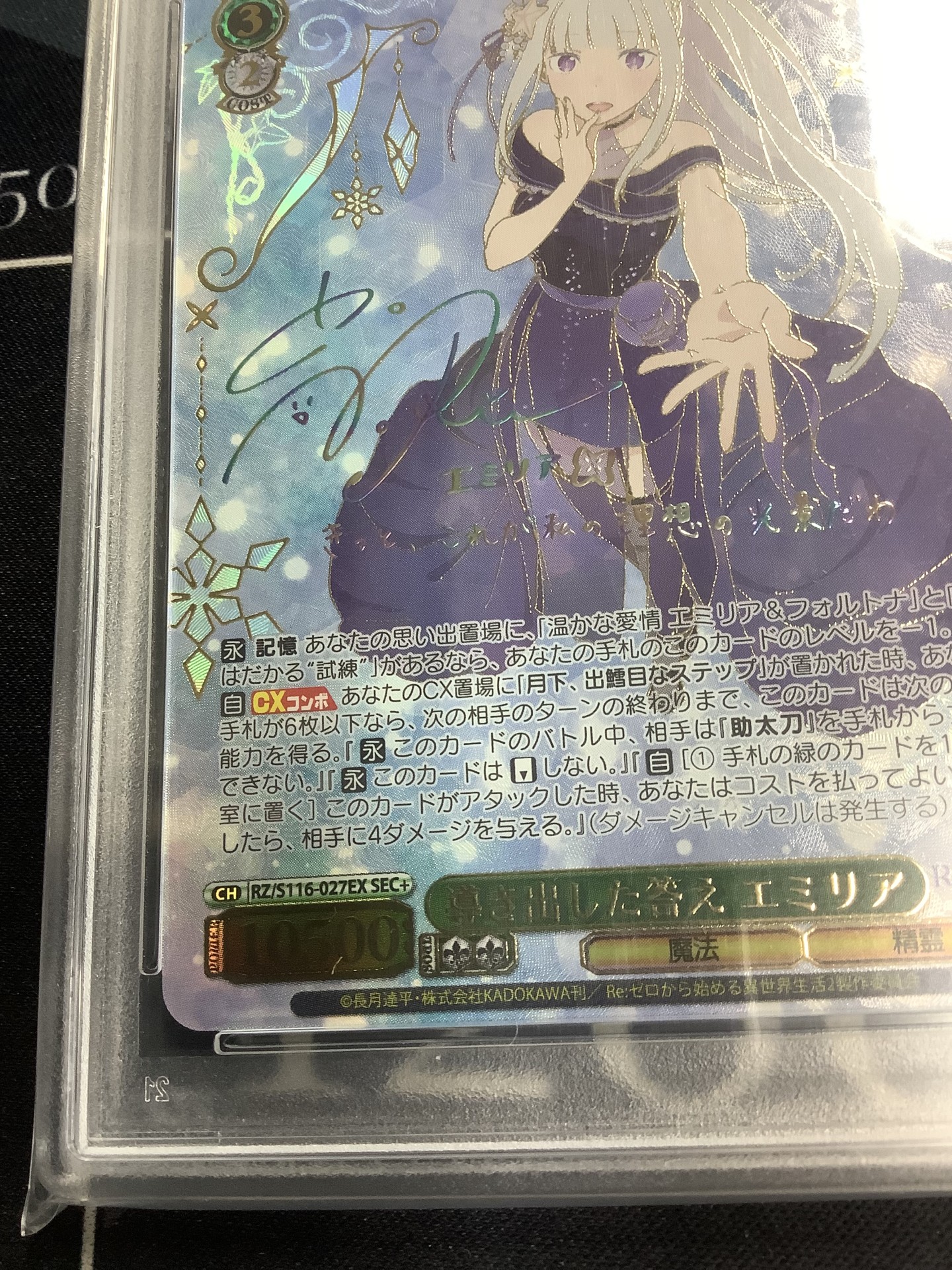 画像5: 【PSA10】 導き出した答え エミリア SEC+ リゼロ 【実物写真】