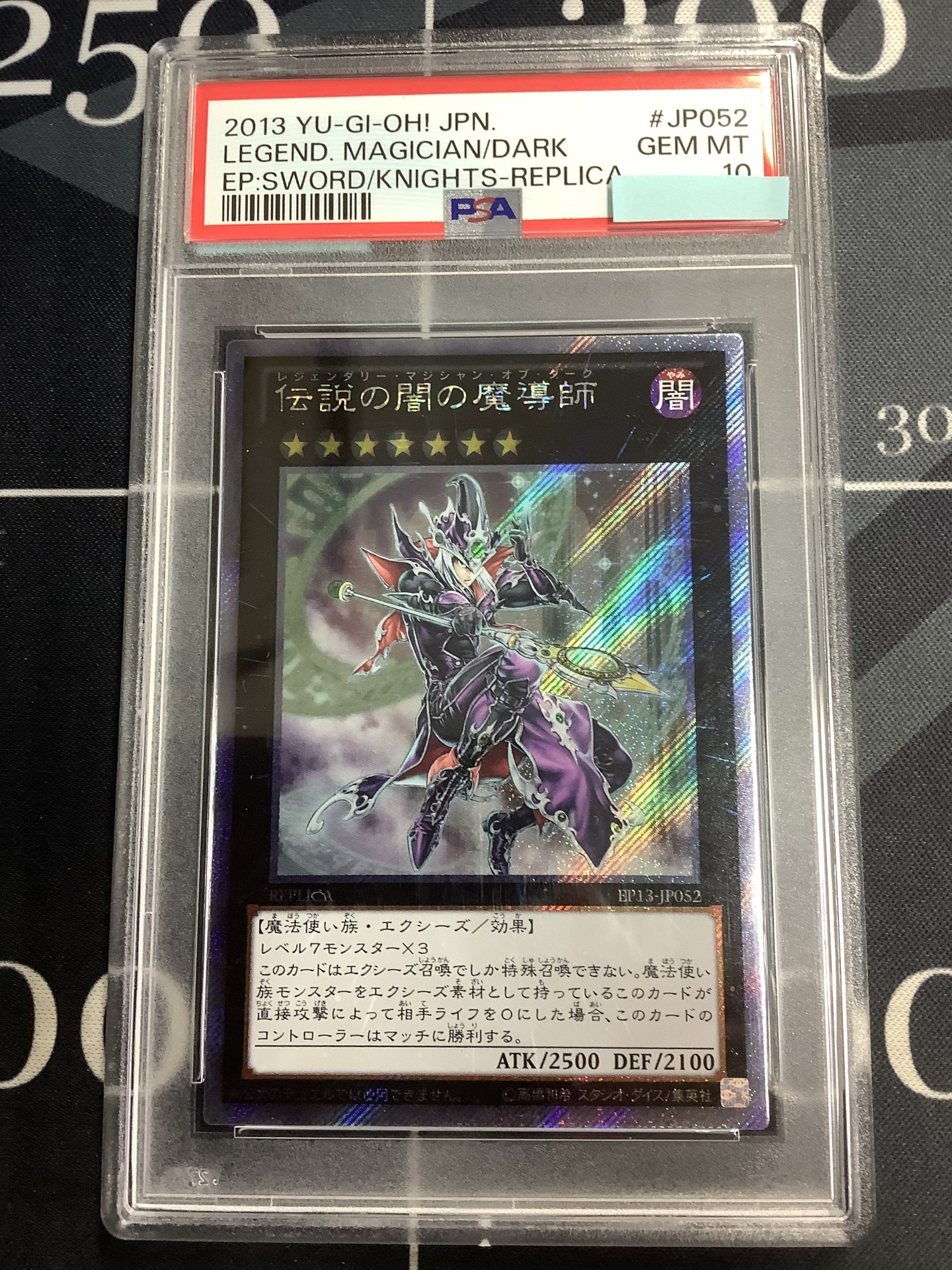 画像1: 【PSA10】 伝説の闇の魔導師  エクストラシークレット 【実物写真】
