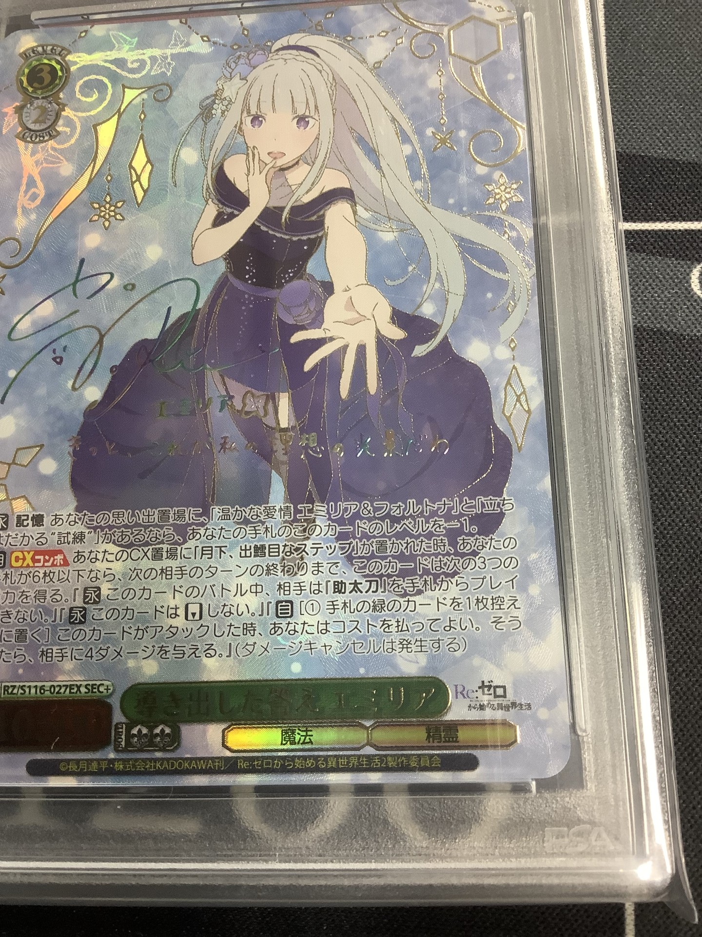 画像4: 【PSA10】 導き出した答え エミリア SEC+ リゼロ 【実物写真】
