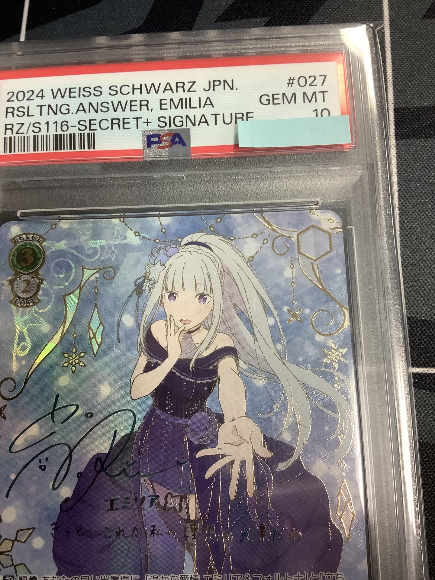 画像3: 【PSA10】 導き出した答え エミリア SEC+ リゼロ 【実物写真】