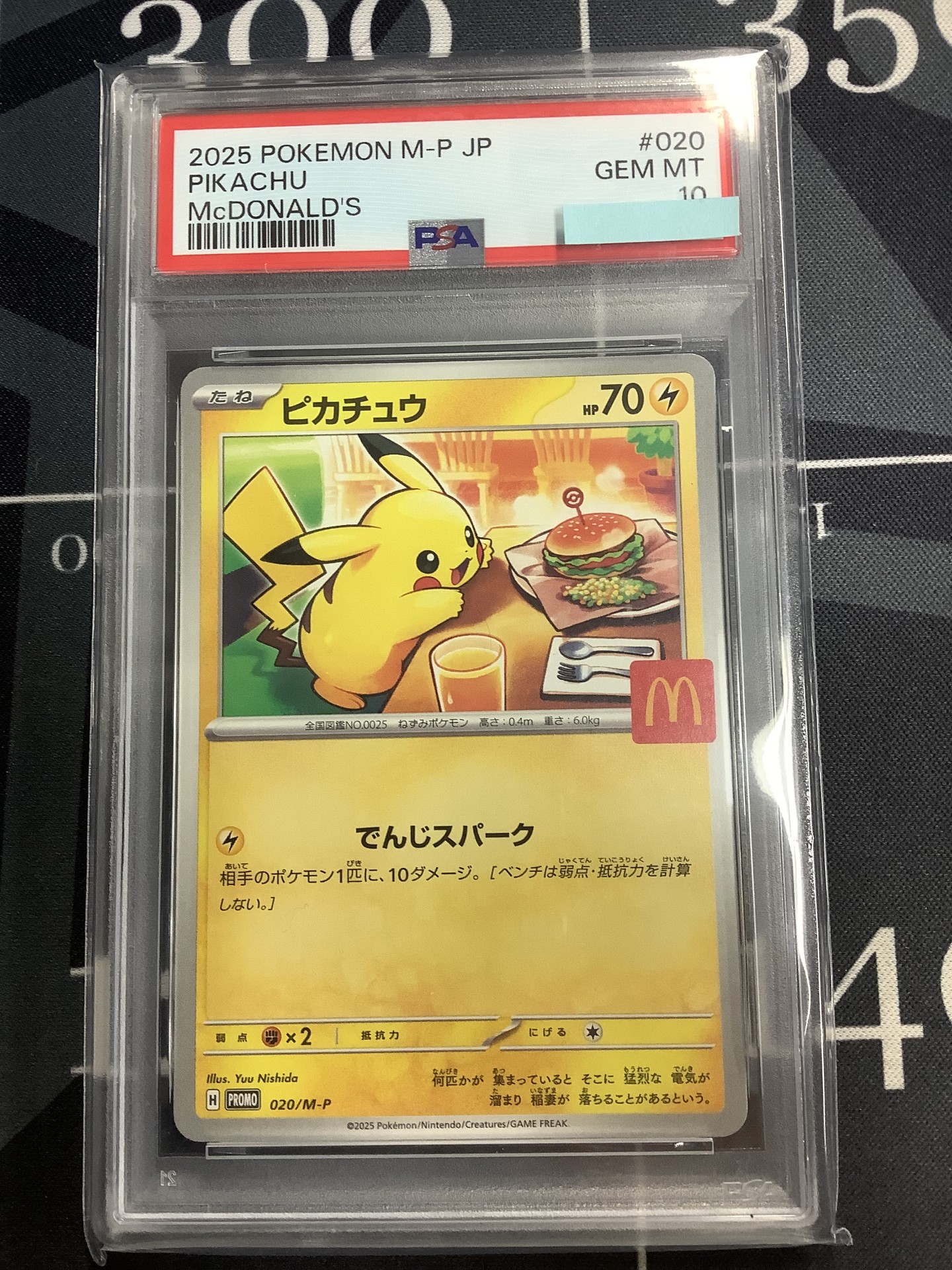 画像1: 【PSA10】 ピカチュウ 【実物写真】