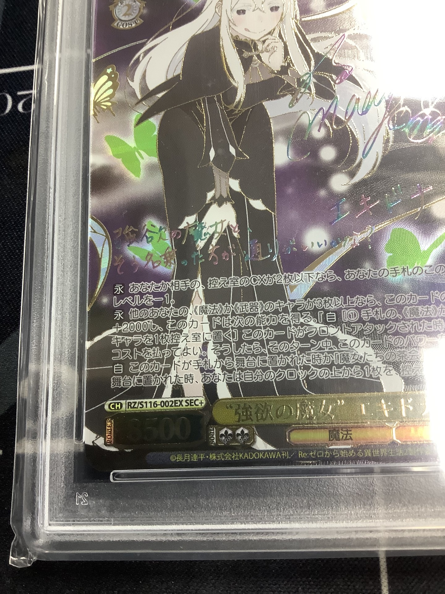 画像5: 【PSA10】強欲の魔女 エキドナ SEC+ リゼロ 【実物写真】