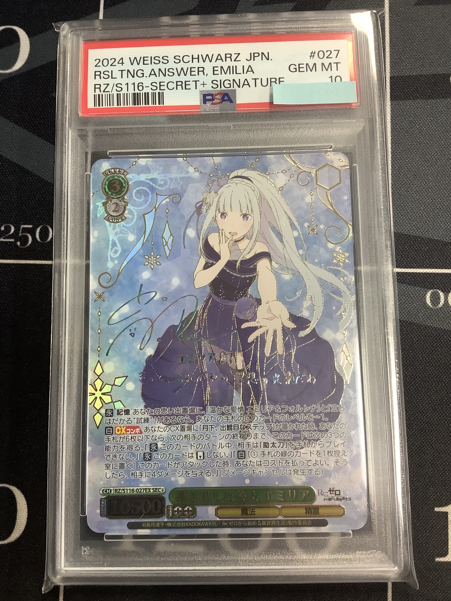 画像1: 【PSA10】 導き出した答え エミリア SEC+ リゼロ 【実物写真】