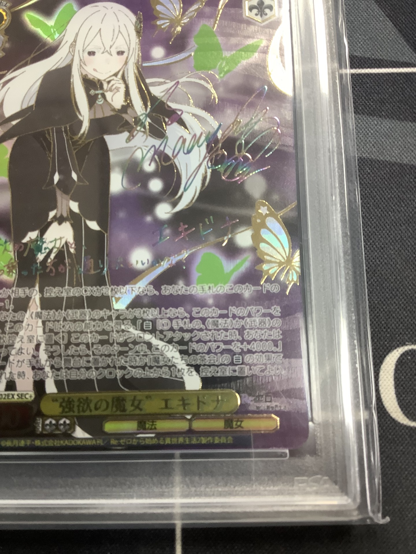 画像4: 【PSA10】強欲の魔女 エキドナ SEC+ リゼロ 【実物写真】