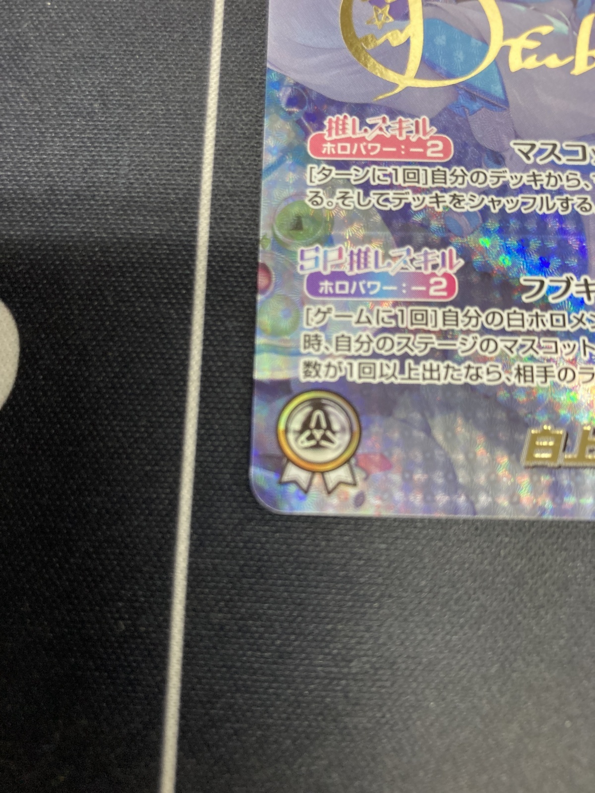 画像4: 白上フブキ【SEC】【実物写真】状態NM