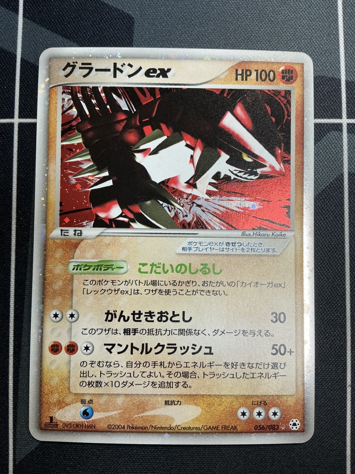 画像1: グラードンex 状態EX⁻ 【実物写真】