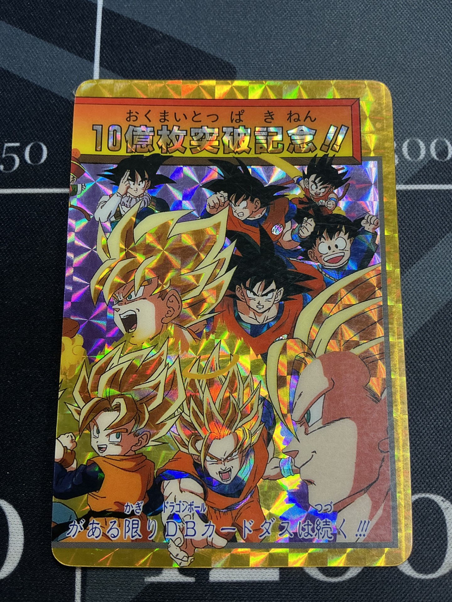 画像2: 154 孫悟空【ドラゴンボールカードダス】【リバースプリズム】状態EX⁻ 【実物写真】