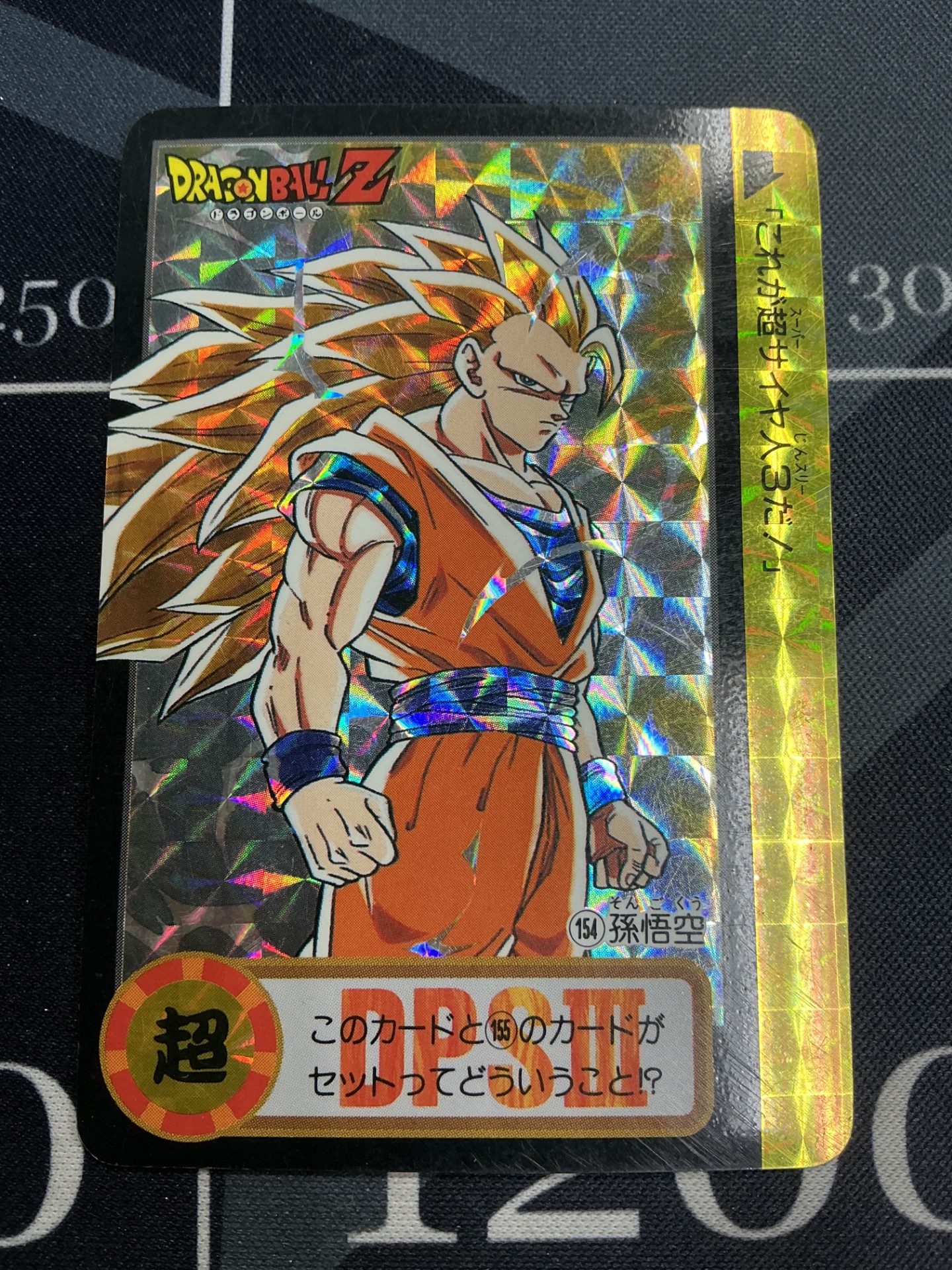 画像1: 154 孫悟空【ドラゴンボールカードダス】【リバースプリズム】状態EX⁻ 【実物写真】