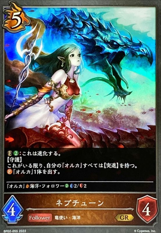 画像1: GR ネプチューン