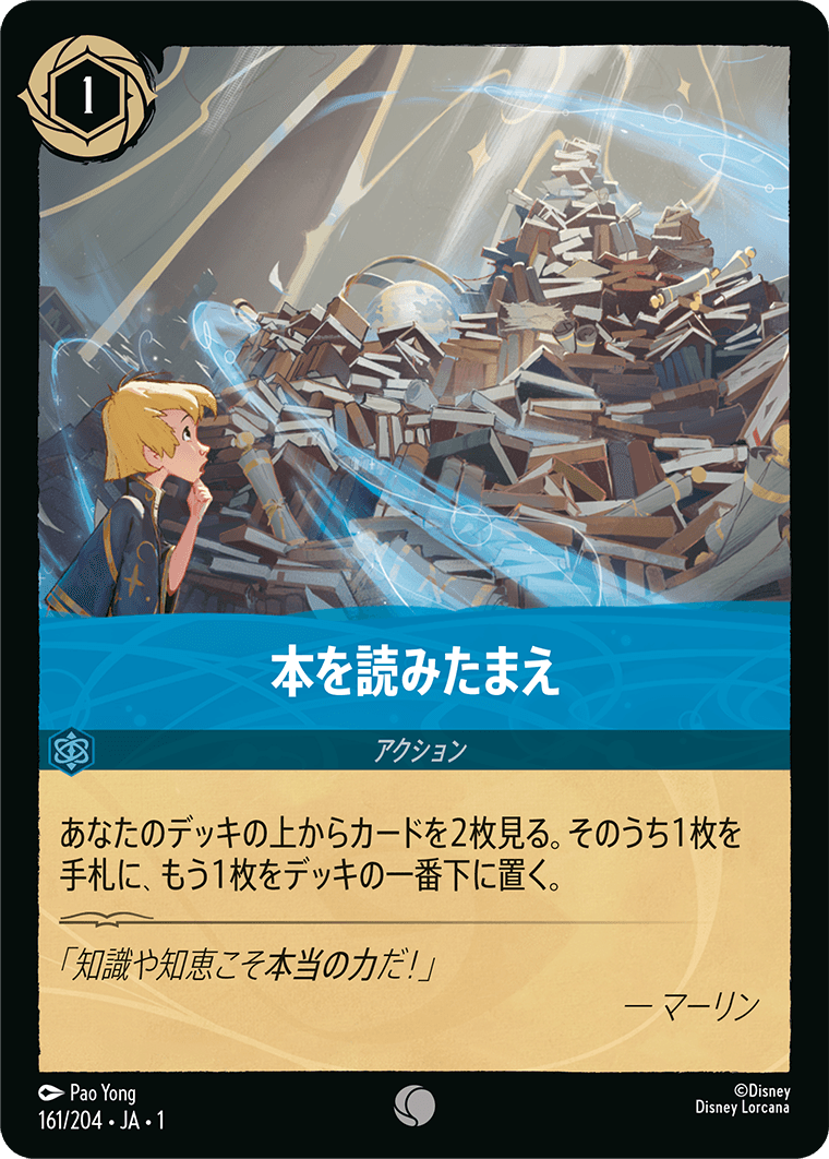 画像1: 本を読みたまえ【コモン】【ホイル】