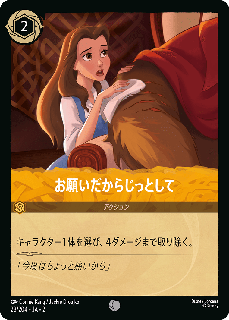 画像1: お願いだからじっとして【コモン】【ホイル】