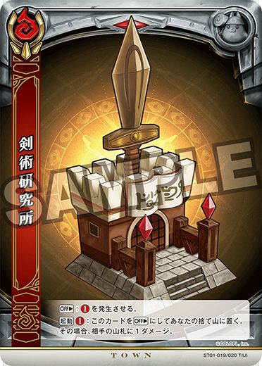 剣術研究所 Enndal Games2 剣術研究所 Enndal Games2