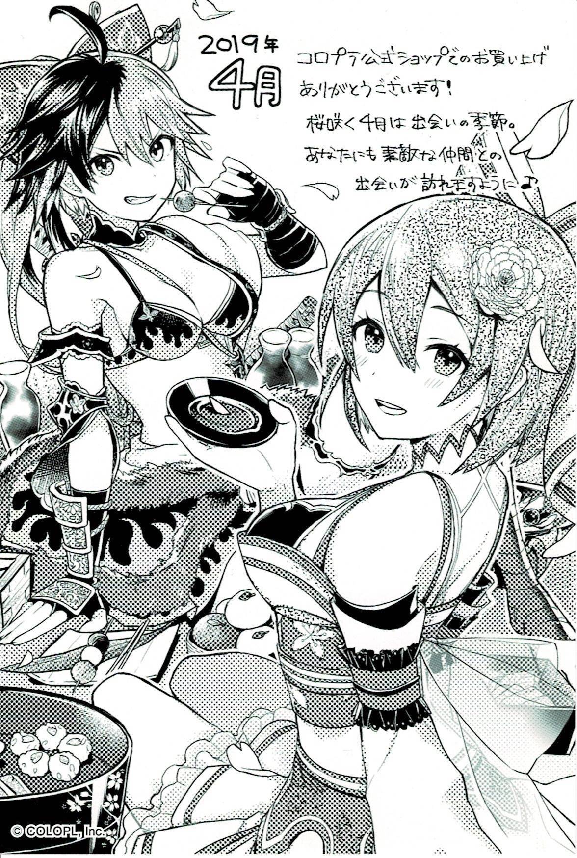 画像1: ハヅキ　シズク　サンクスペーパー 2019年4月度