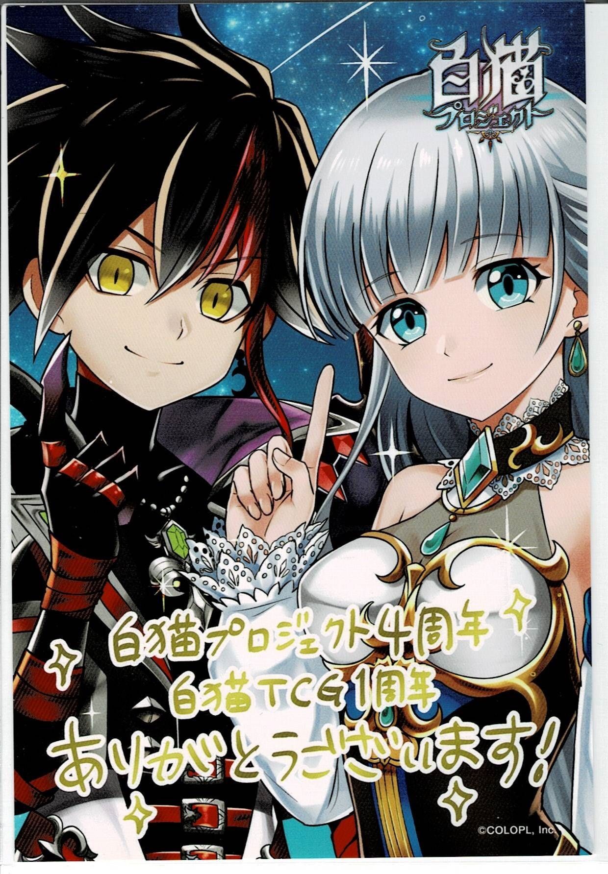 画像1: 闇の王子　アイリス　ポストカード
