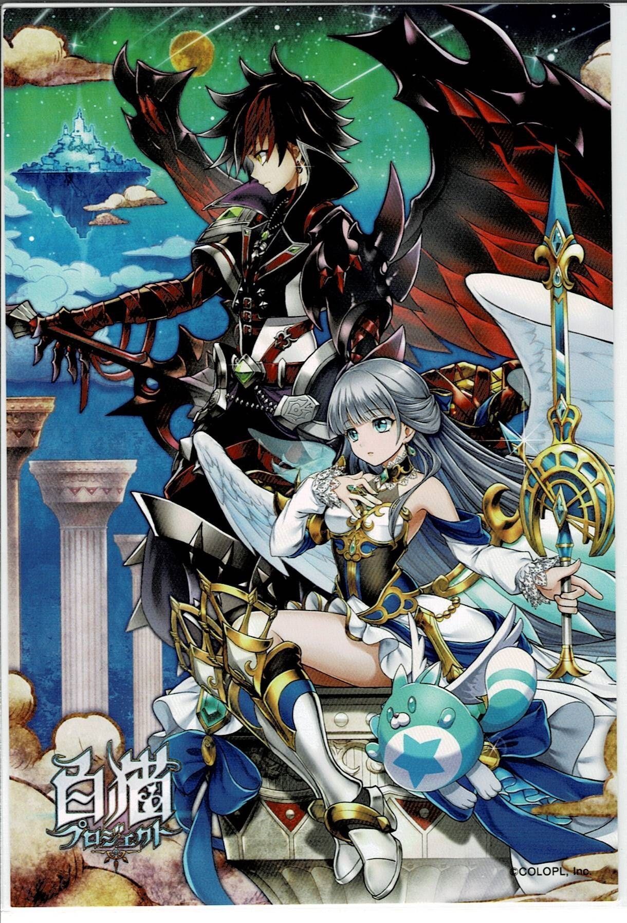 画像1: 闇の王子　アイリス　ポストカード