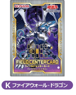 画像1: 【フィールドセンターカード】ファイアウォール・ドラゴン