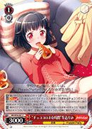 画像1: 【C】“チョココロネな時間”牛込りみ