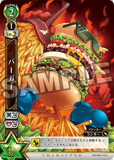 画像1: バーガー