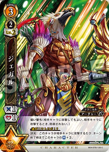 画像1: ジェガル