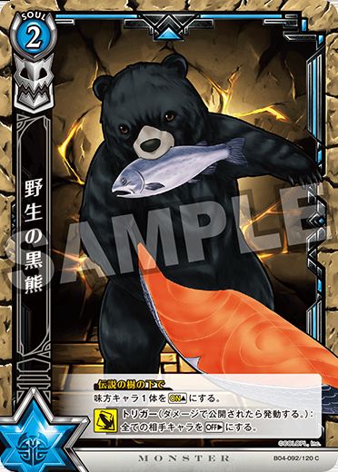 画像1: 野生の黒熊