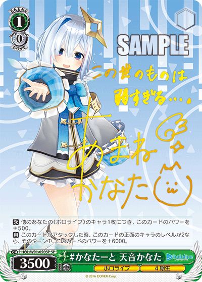 ws ヴァイスシュヴァルツ　舞台の上で　天音かなた　sp サイン カードリスト ｜ ヴァイスシュヴァルツ｜Weiβ Schwarz
