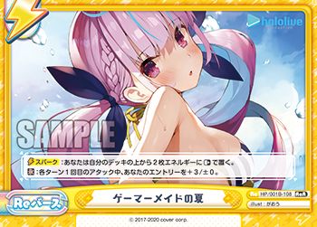 画像1: 【HP】ゲーマーメイドの夏【ReR】