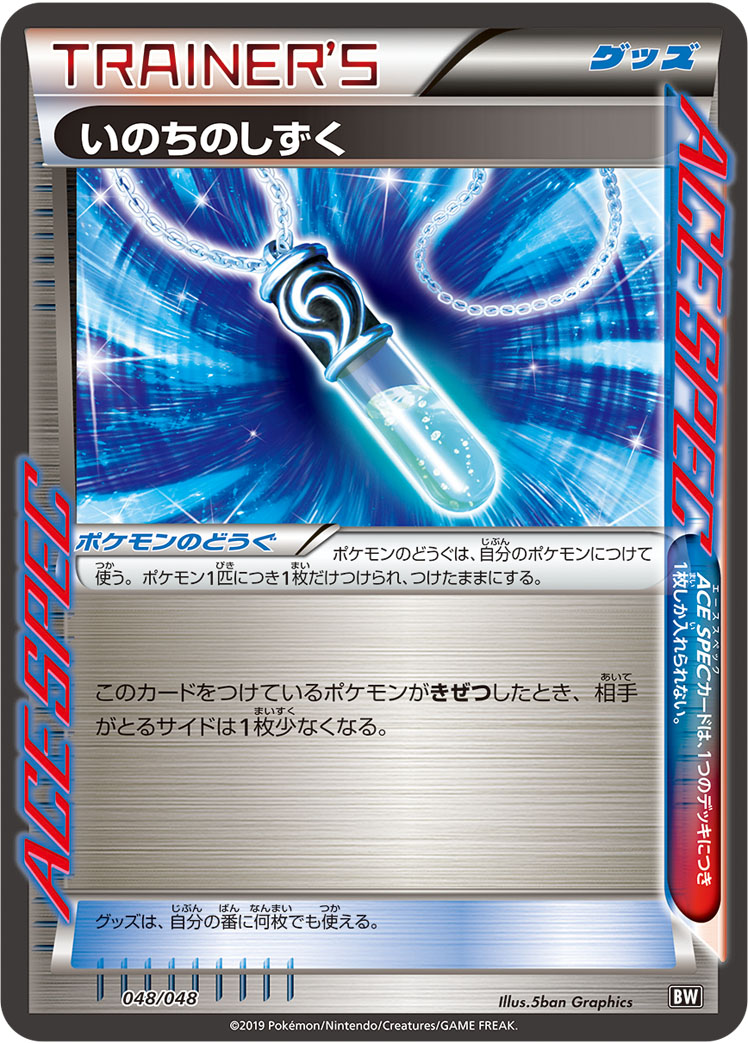 画像1: 【エクストラレギュレーションBOX】いのちのしずく【-】